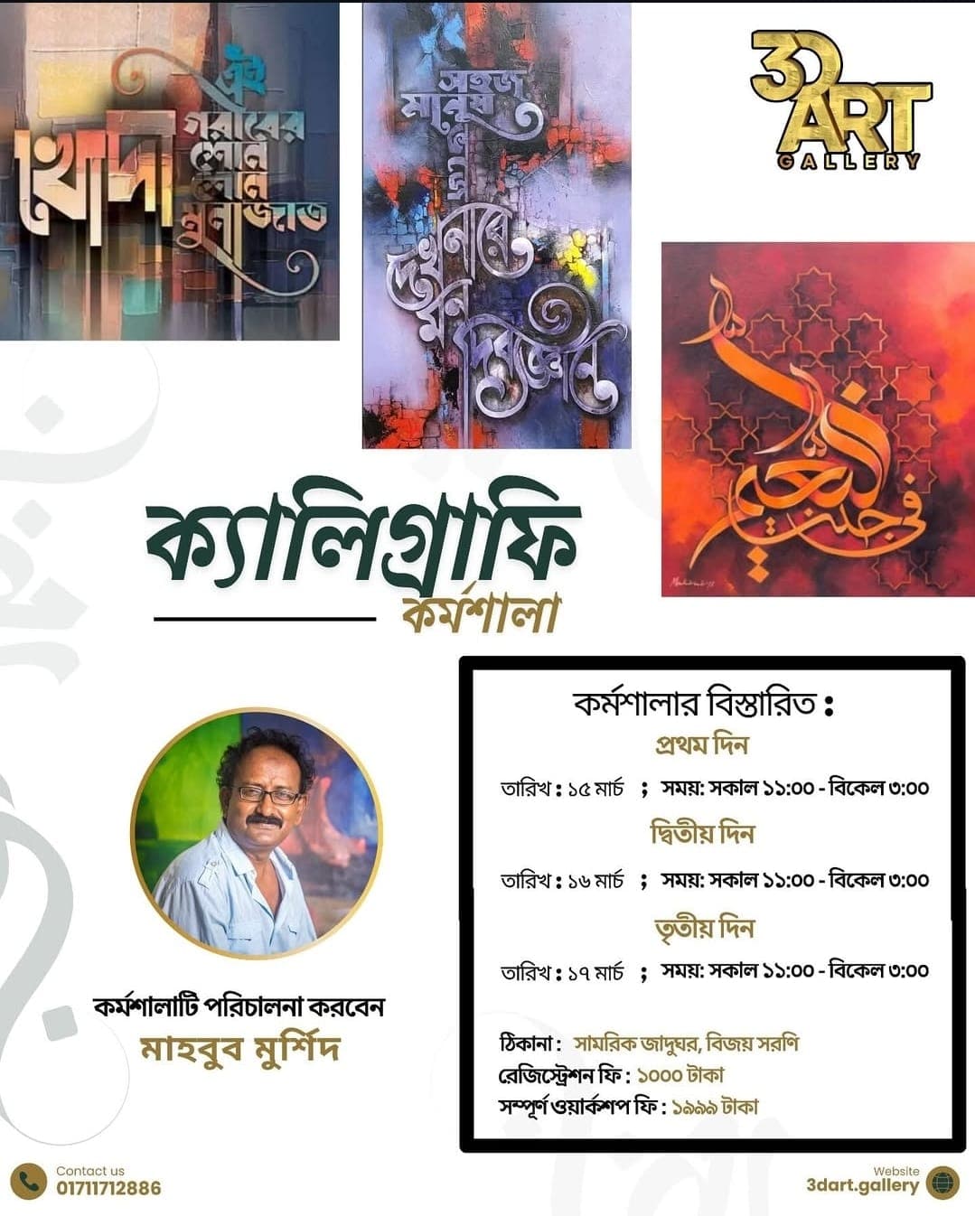 Calligraphy Workshop - Mahbub Murshid