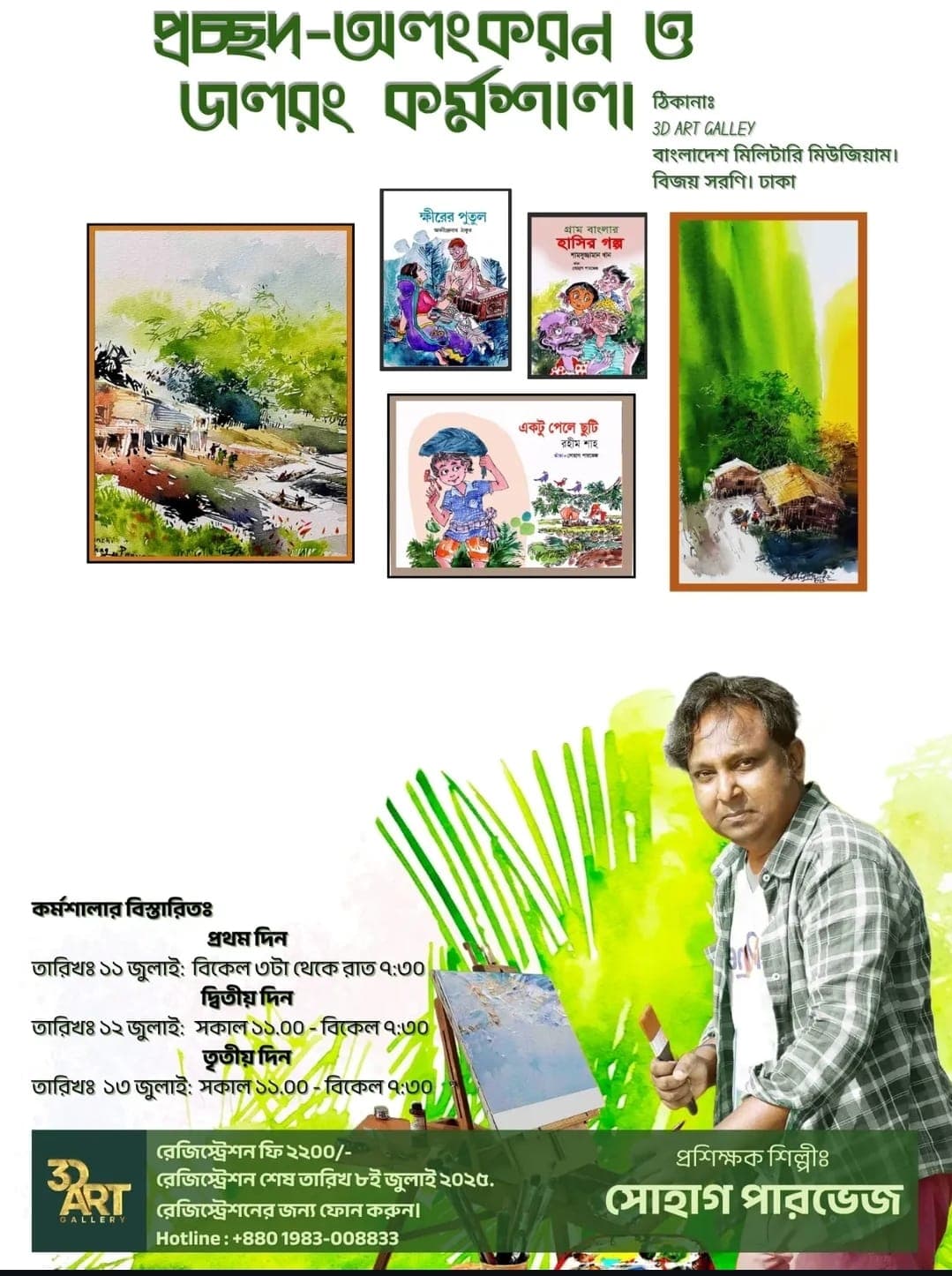 Workshop Recap: Cover Illustration & Watercolor with Sohag Parvez